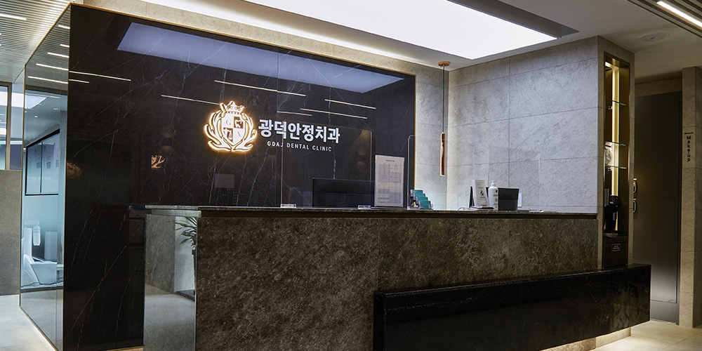 이수역치과, 보건복지부인증치과, 사당동치과, 총신대입구역치과, 이수역 1번출구, 이수역 1번출구 치과, 남성시장치과, 이수역 광덕안정치과, 광덕안정치과의원 이수점